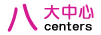 八大整容