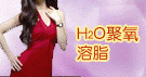 溶脂减肥效果