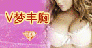 丰胸手术效果图